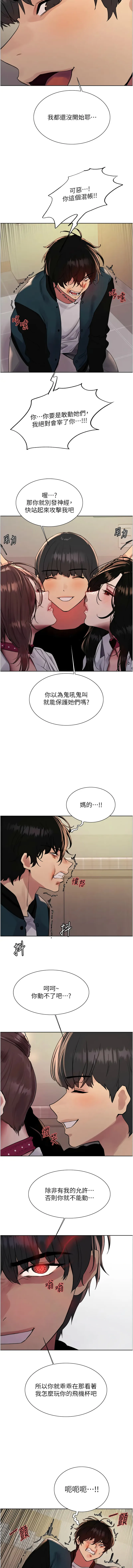 色轮眼 - 韩国漫画 第二季 第38话