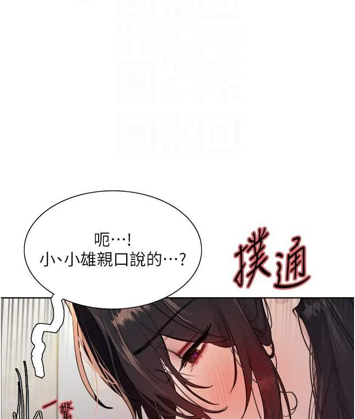 色轮眼 - 韩国漫画 第2季_第19话-想要怀上老公的孩子♥