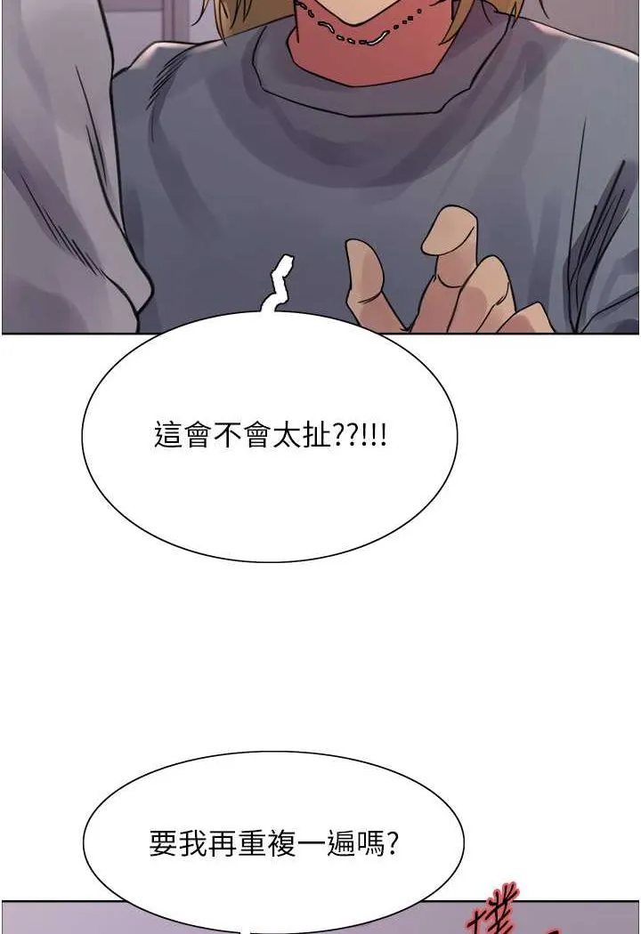 色轮眼 - 韩国漫画 第2季_第17话-我真的不是破麻…