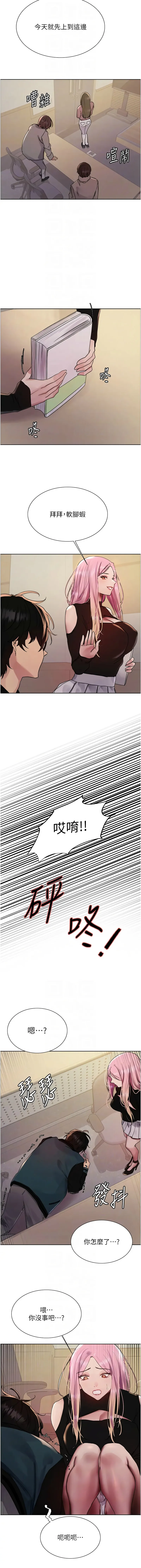 色轮眼 - 韩国漫画 第二季 第33话