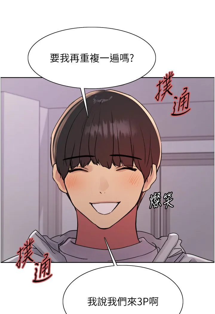 色轮眼 - 韩国漫画 第2季_第16话-与发型师助理的三人激战