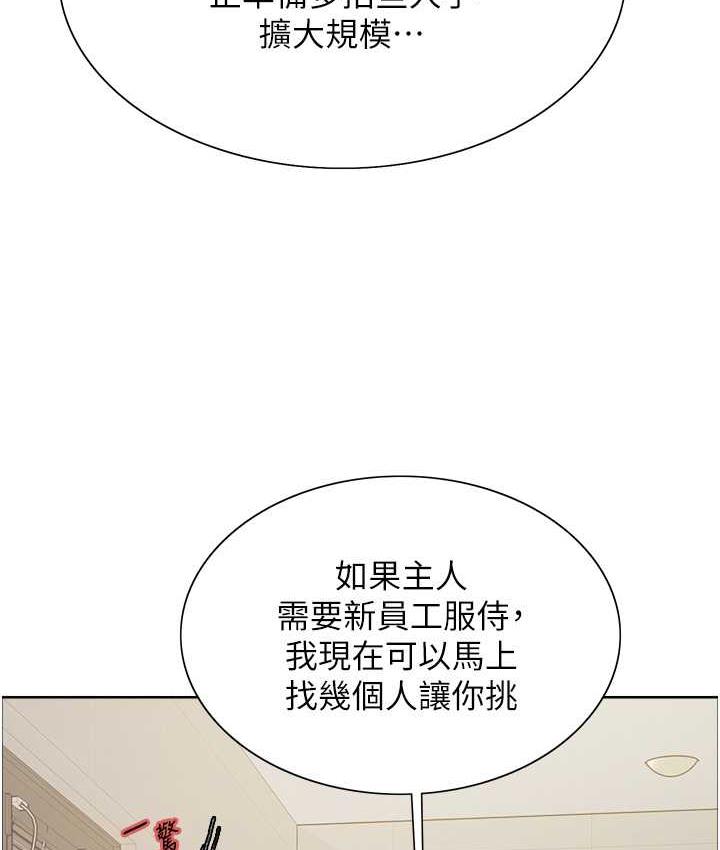 色轮眼 - 韩国漫画 第2季_第27话-你在担心老婆被抢走吗