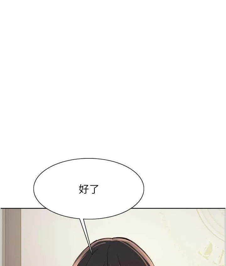 色轮眼 - 韩国漫画 第2季_第21话-谁准你边受罚边高潮的