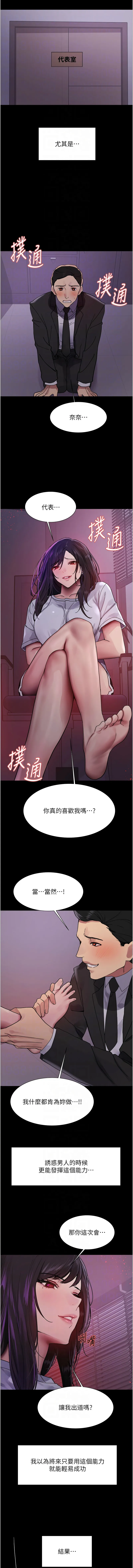 色轮眼 - 韩国漫画 第二季 第44话