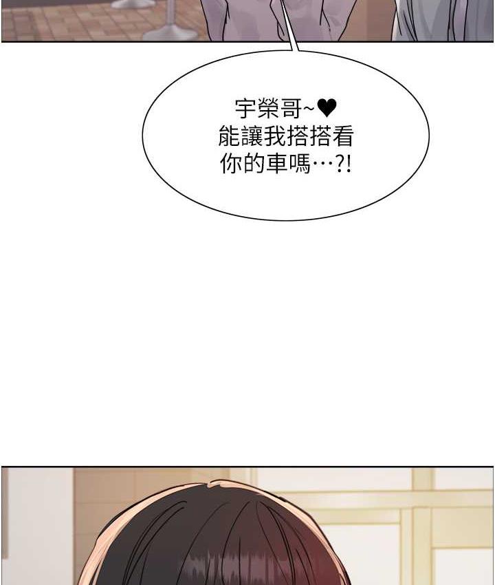 色轮眼 - 韩国漫画 第2季_第23话-今天起我就是你专用的♥