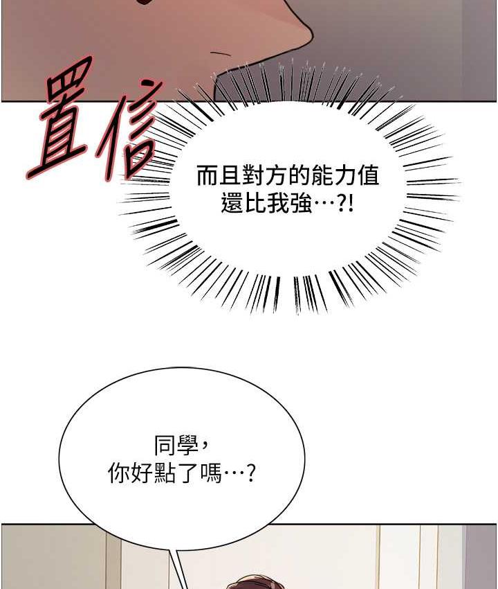 色轮眼 - 韩国漫画 第2季_第26话-争夺首位魔王的女人