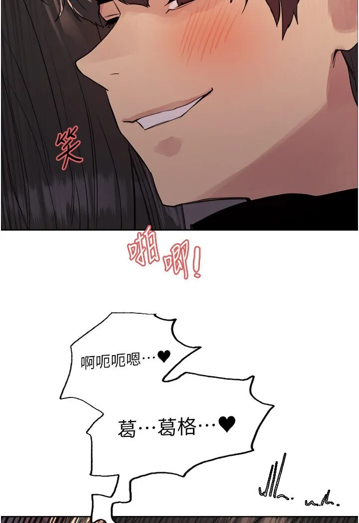 色轮眼 - 韩国漫画 第2季_第16话-与发型师助理的三人激战