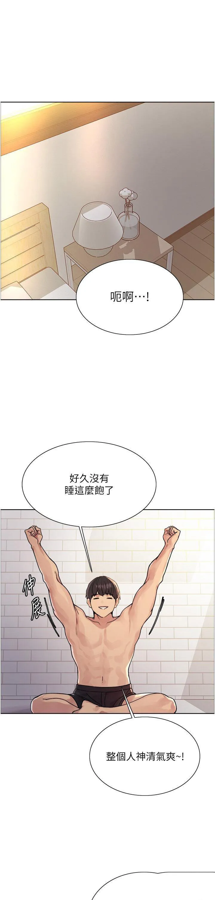 色轮眼 - 韩国漫画 第2季_第6话_狗眼看人低的臭婊子