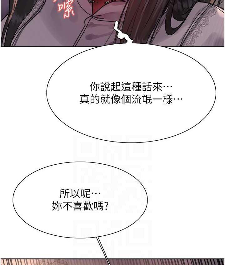 色轮眼 - 韩国漫画 第2季_第24话-当母狗的基本素养