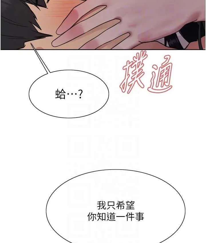 色轮眼 - 韩国漫画 第2季_第19话-想要怀上老公的孩子♥