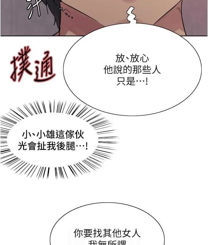 色轮眼 - 韩国漫画 第2季_第19话-想要怀上老公的孩子♥