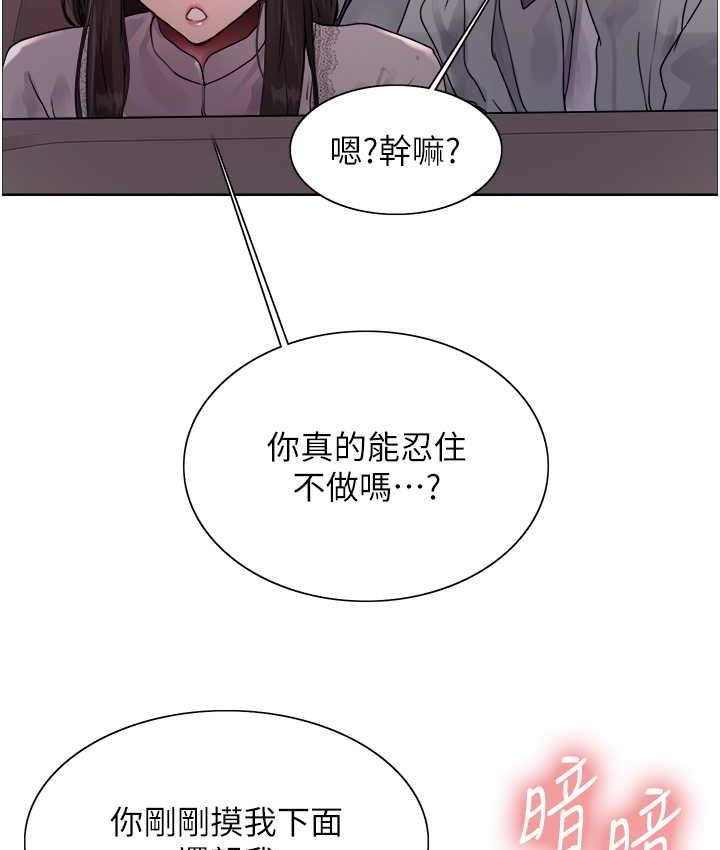 色轮眼 - 韩国漫画 第2季_第24话-当母狗的基本素养