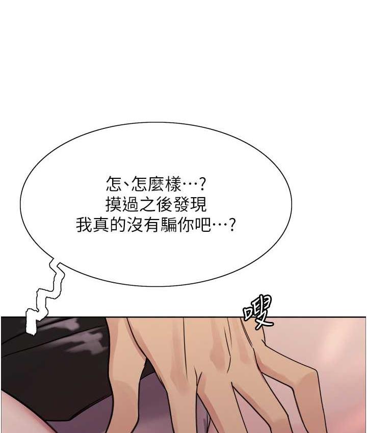 色轮眼 - 韩国漫画 第2季_第24话-当母狗的基本素养