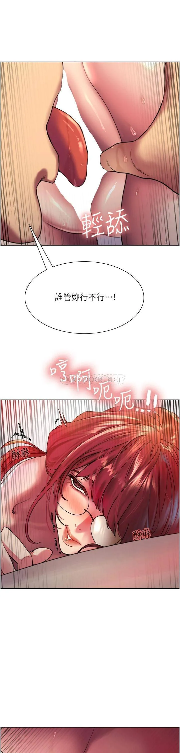 色轮眼 - 韩国漫画 第14话 姐妹俩都是名器!