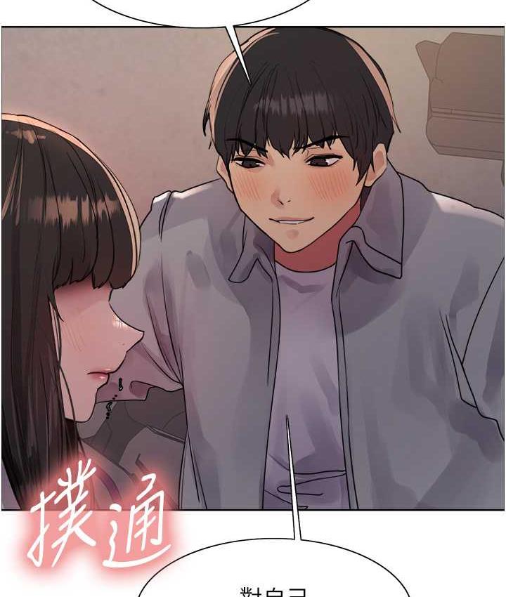 色轮眼 - 韩国漫画 第2季_第24话-当母狗的基本素养