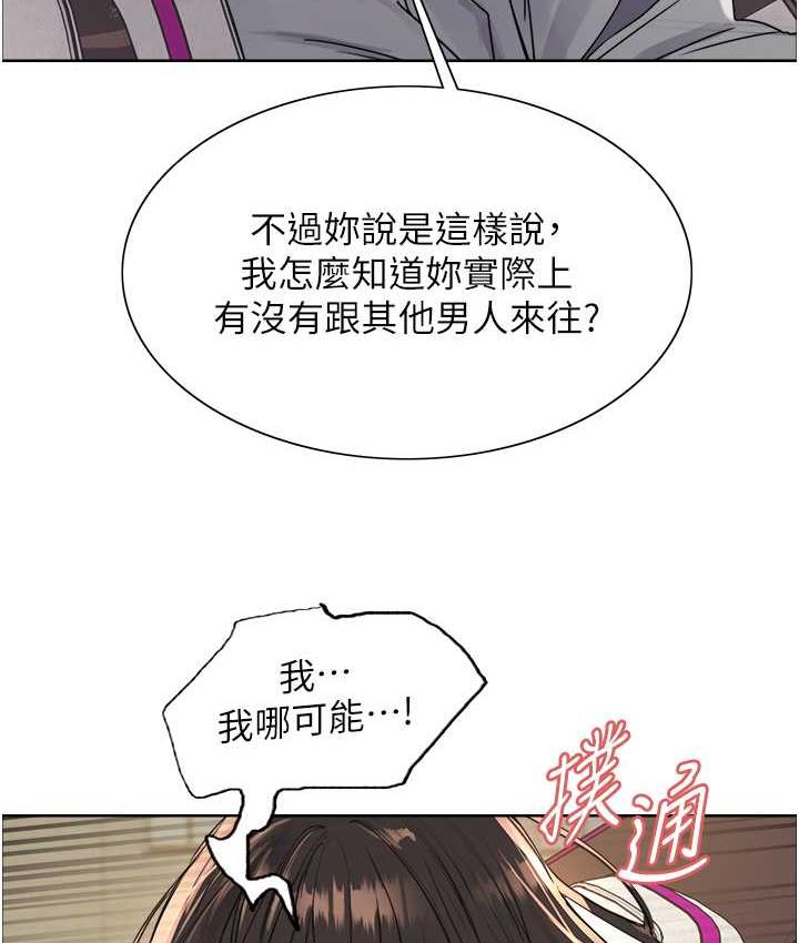 色轮眼 - 韩国漫画 第2季_第24话-当母狗的基本素养