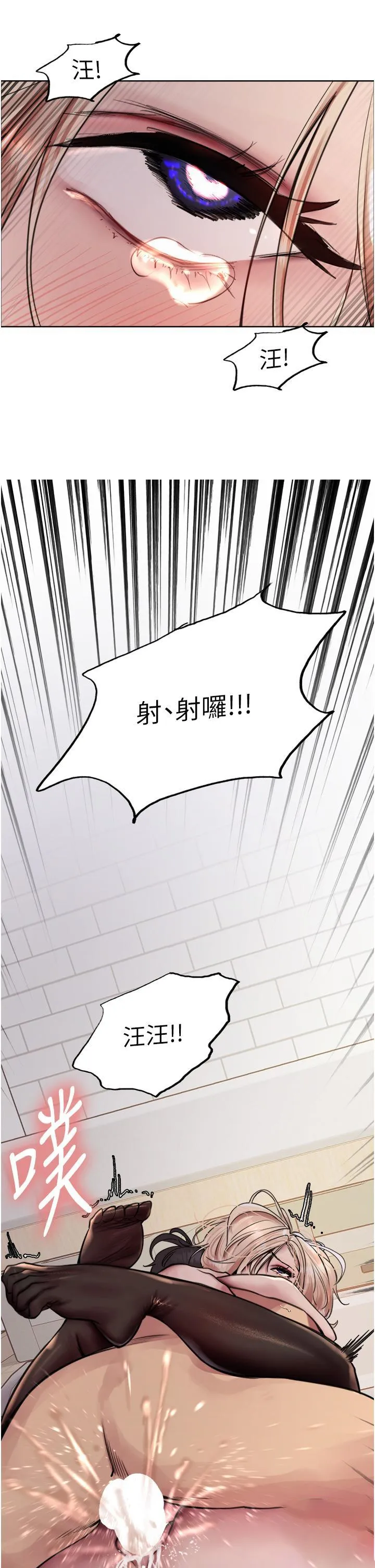 色轮眼 - 韩国漫画 第70话 乖狗狗~喝牛奶时间到