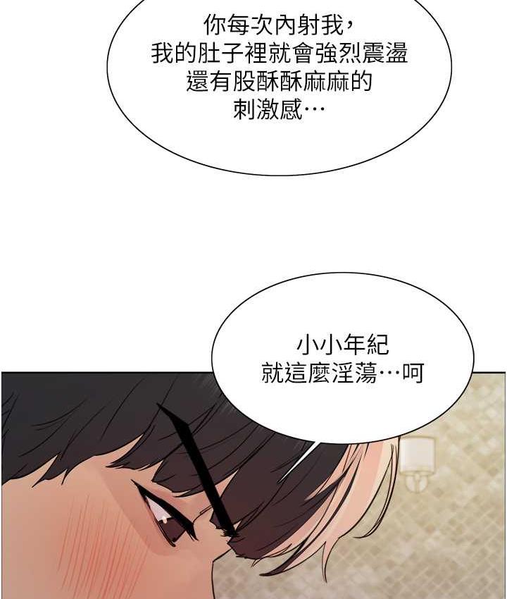 色轮眼 - 韩国漫画 第2季_第27话-你在担心老婆被抢走吗