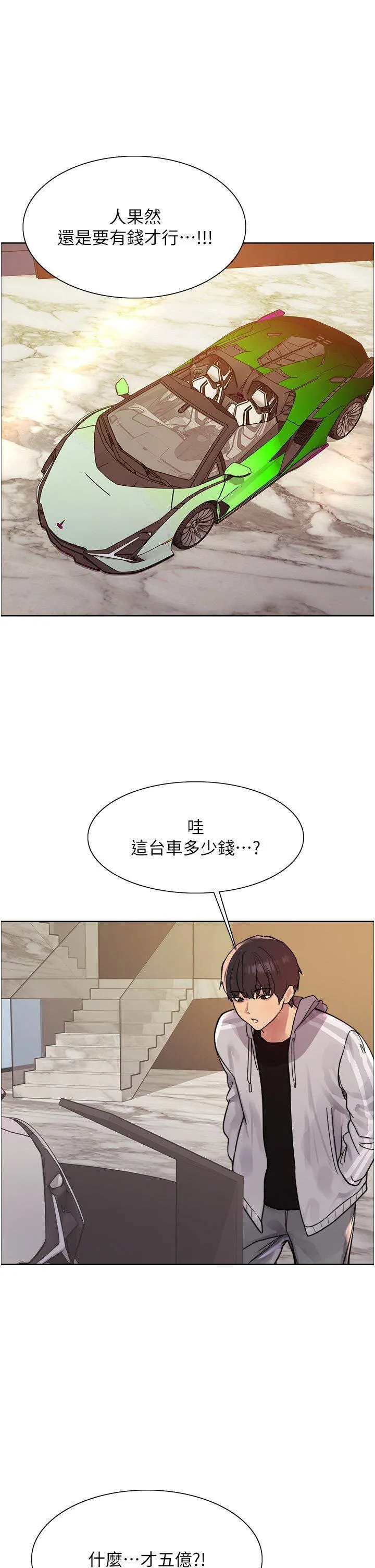 色轮眼 - 韩国漫画 第2季_第6话_狗眼看人低的臭婊子