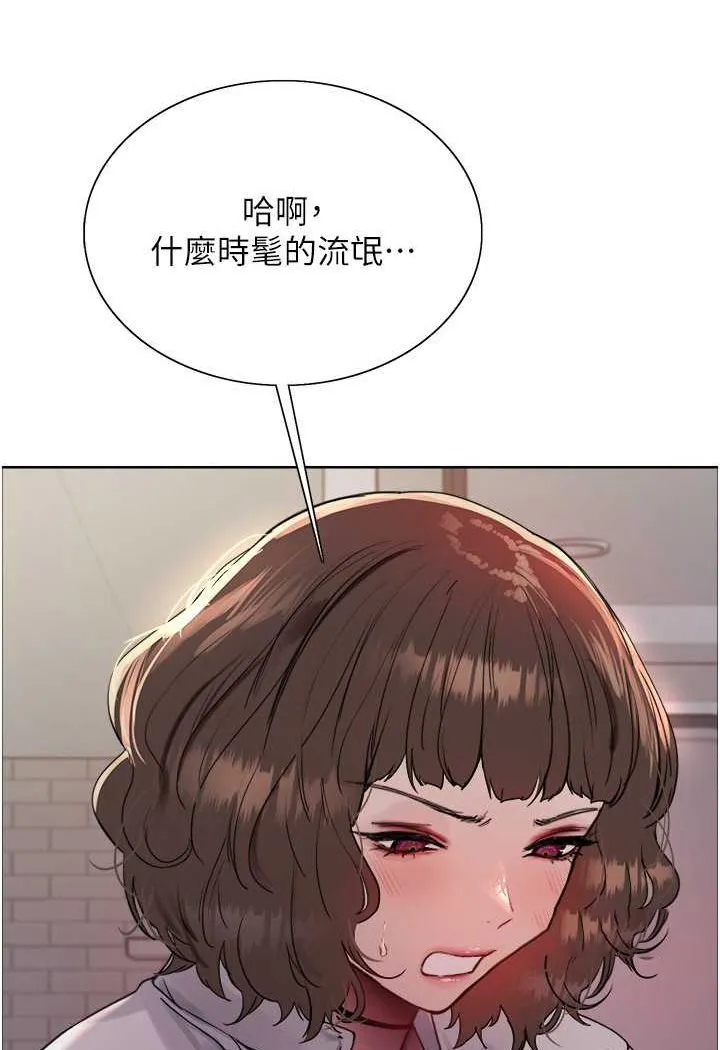 色轮眼 - 韩国漫画 第2季_第17话-我真的不是破麻…