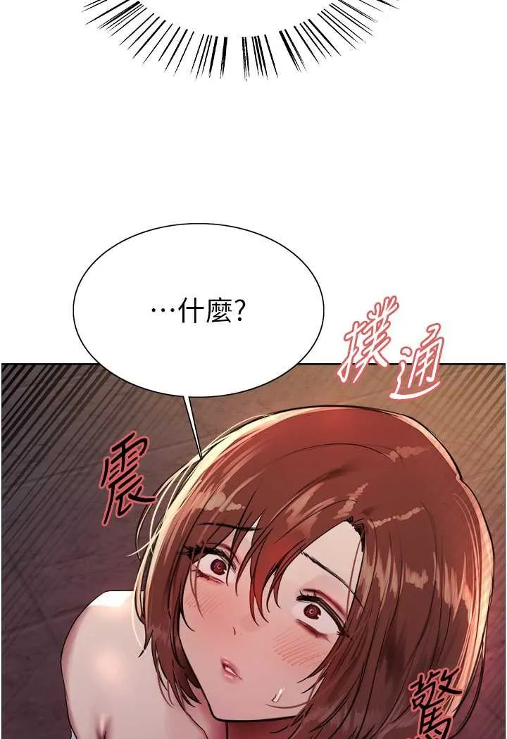 色轮眼 - 韩国漫画 第2季_第14话-妳也躺下来让我插…