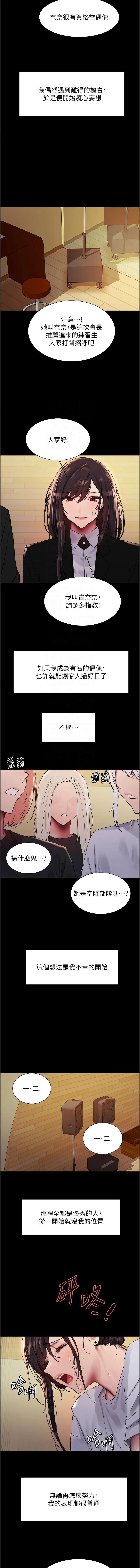 色轮眼 - 韩国漫画 第二季 第44话