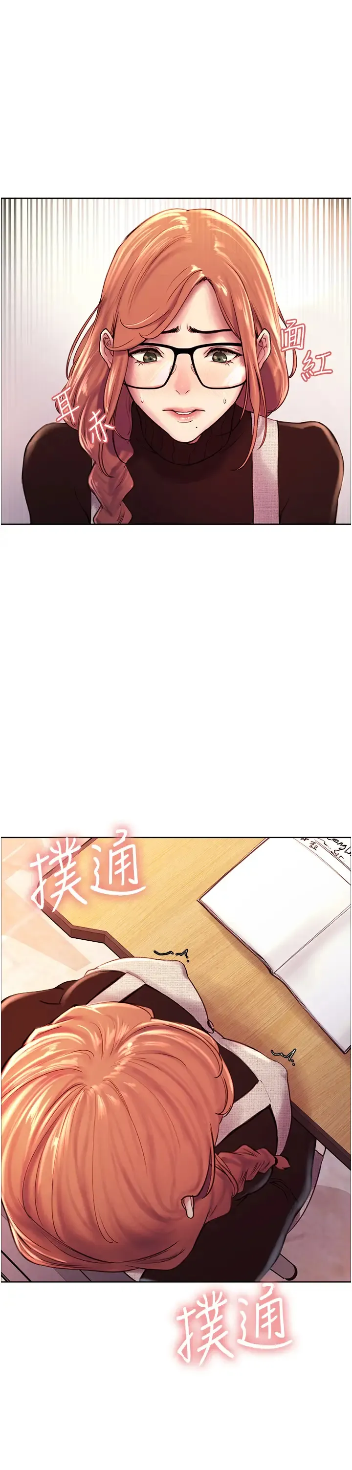 色轮眼 - 韩国漫画 第7话 揉爆处女的隐乳