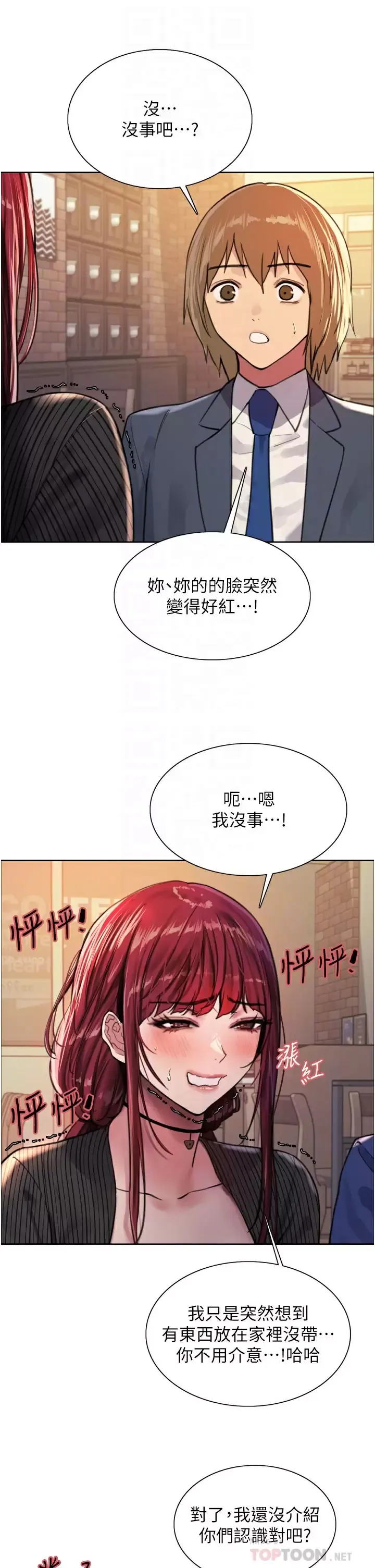 色轮眼 - 韩国漫画 第35话 我老二要爆了，快吹!