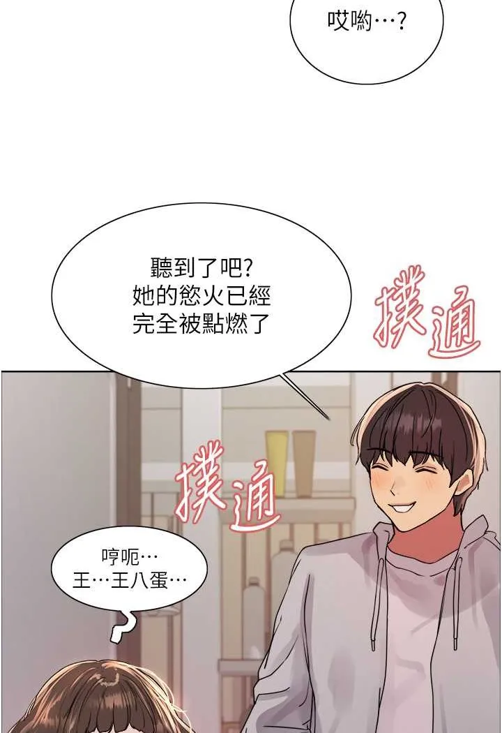 色轮眼 - 韩国漫画 第2季_第18话-双洞齐开的陈怡真