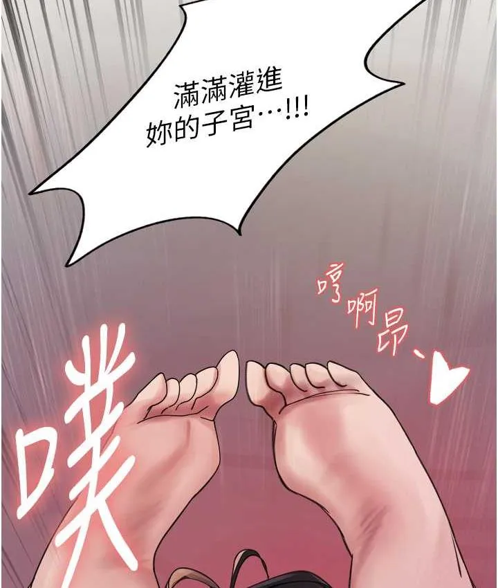 色轮眼 - 韩国漫画 第2季_第19话-想要怀上老公的孩子♥