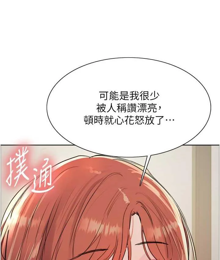 色轮眼 - 韩国漫画 第2季_第21话-谁准你边受罚边高潮的