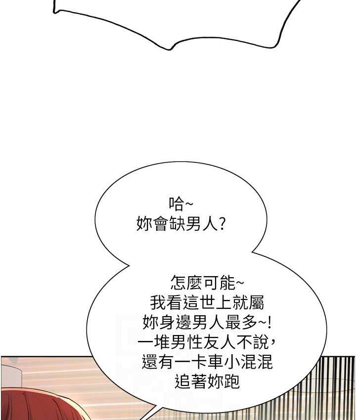 色轮眼 - 韩国漫画 第2季_第23话-今天起我就是你专用的♥