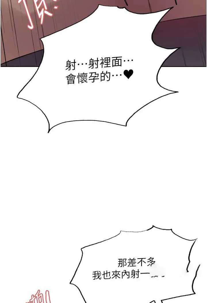 色轮眼 - 韩国漫画 第2季_第15话-射进去会怀孕的…_♥