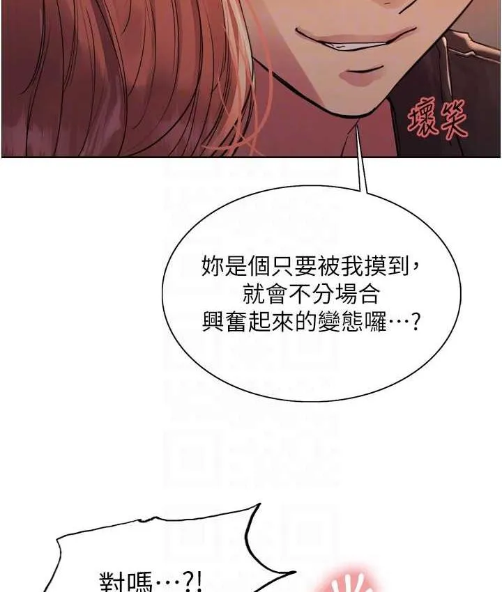 色轮眼 - 韩国漫画 第2季_第21话-谁准你边受罚边高潮的