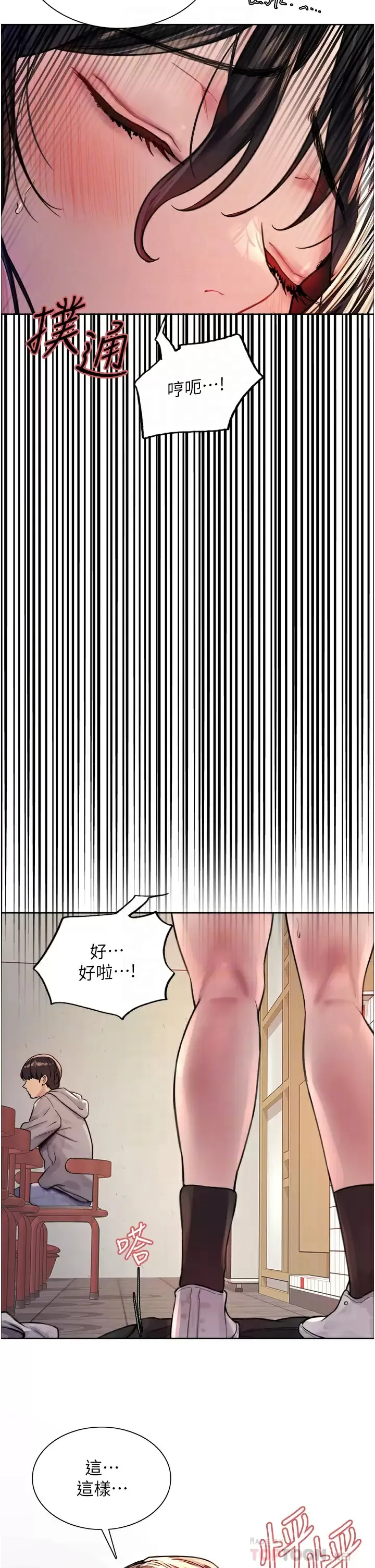 色轮眼 - 韩国漫画 第38话 阿姨是我的专属肉便器