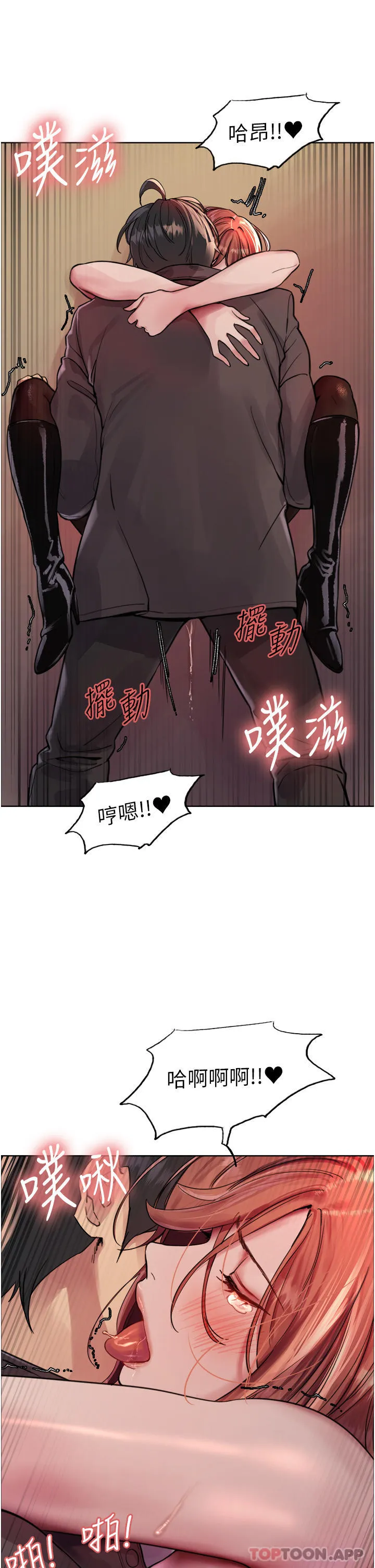 色轮眼 - 韩国漫画 第47话-急着被干的母狗们