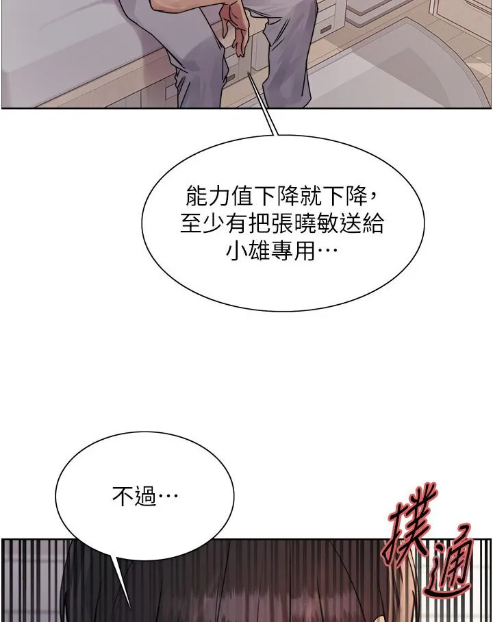 色轮眼 - 韩国漫画 第2季_第16话-与发型师助理的三人激战