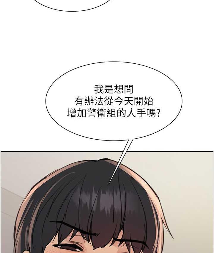 色轮眼 - 韩国漫画 第2季_第27话-你在担心老婆被抢走吗