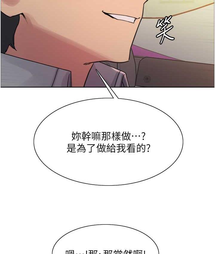 色轮眼 - 韩国漫画 第2季_第23话-今天起我就是你专用的♥