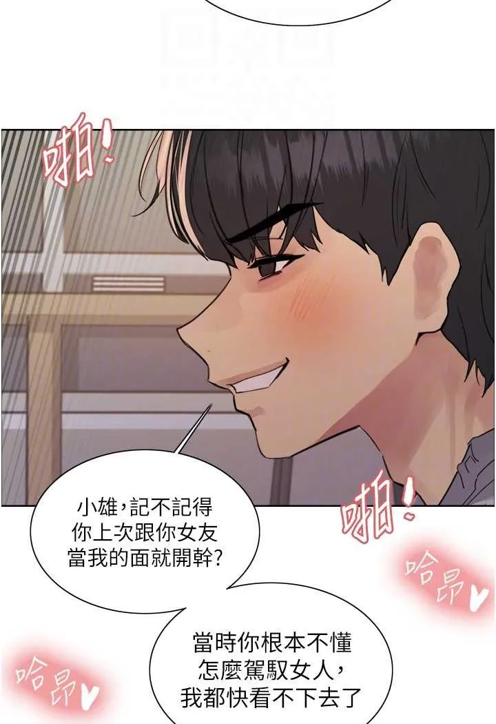 色轮眼 - 韩国漫画 第2季_第18话-双洞齐开的陈怡真