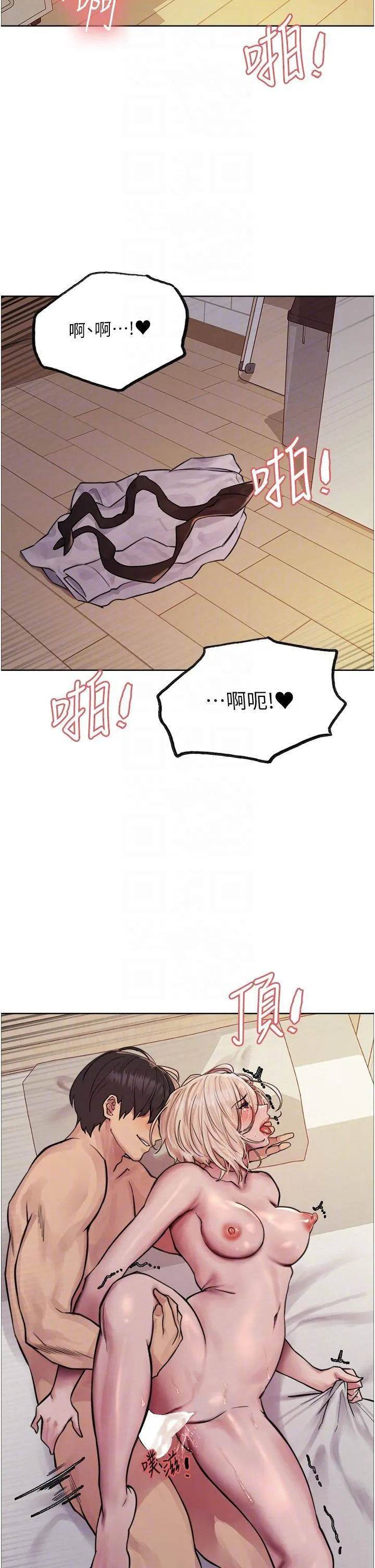 色轮眼 - 韩国漫画 第73话 小穴里满是主人的恩惠♥