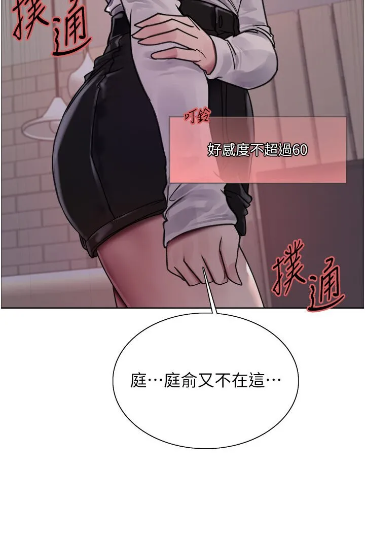 色轮眼 - 韩国漫画 第2季_第16话-与发型师助理的三人激战