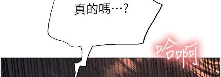 色轮眼 - 韩国漫画 第2季_第19话-想要怀上老公的孩子♥