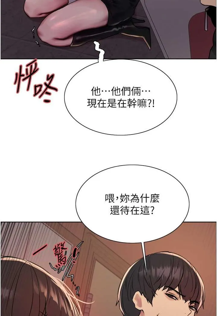 色轮眼 - 韩国漫画 第2季_第13话-都成年了，打炮很正常吧