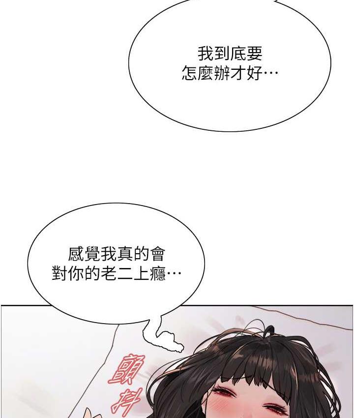 色轮眼 - 韩国漫画 第2季_第27话-你在担心老婆被抢走吗