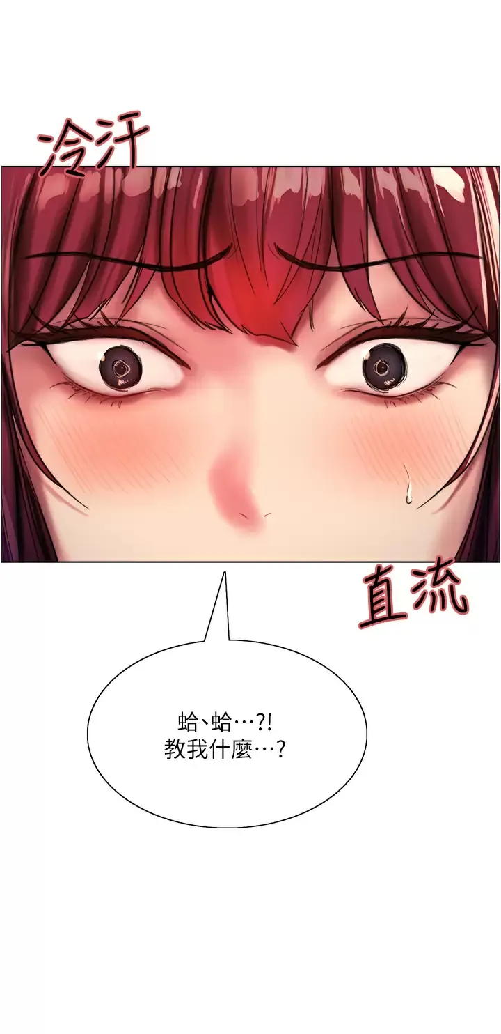 色轮眼 - 韩国漫画 第24话 一插进去就高潮的早泄鲍