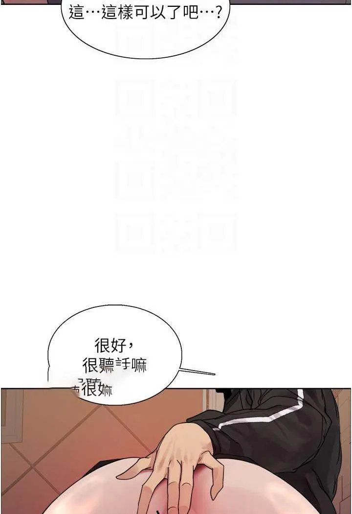 色轮眼 - 韩国漫画 第2季_第13话-都成年了，打炮很正常吧