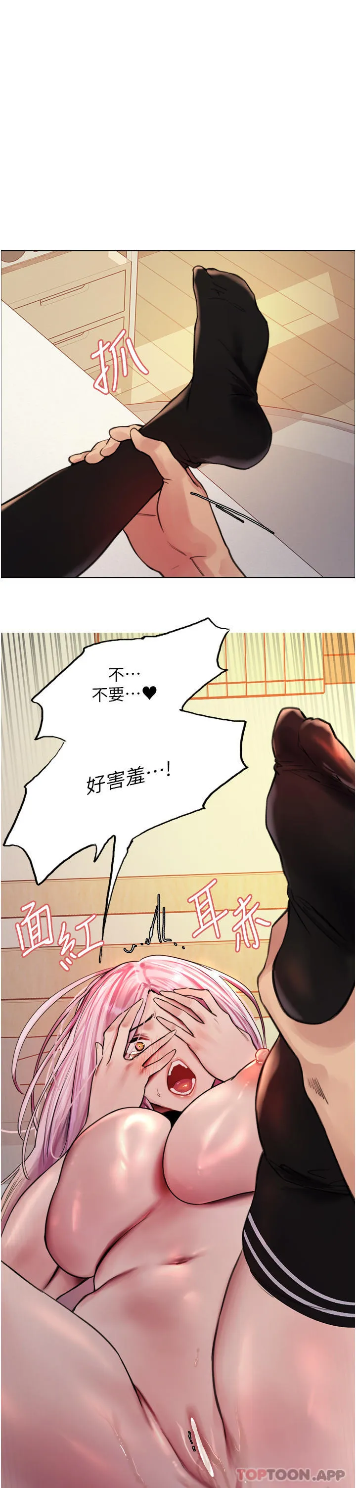 色轮眼 - 韩国漫画 第41话-我第一次被插菊花♥