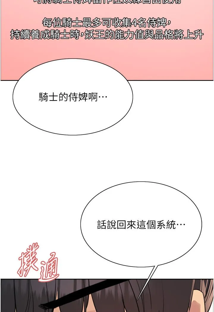 色轮眼 - 韩国漫画 第2季_第16话-与发型师助理的三人激战