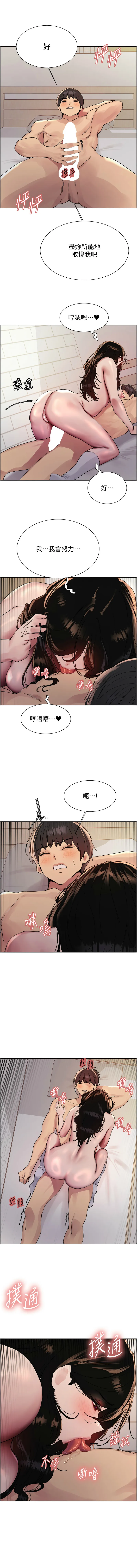 色轮眼 - 韩国漫画 第二集 第40话